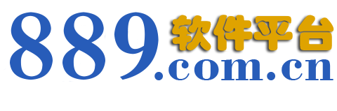 我们致力于为创业者提供需求！[ 捌捌久网站 www.889.com.cn]